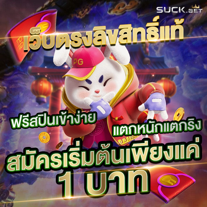 พีจีสล็อต